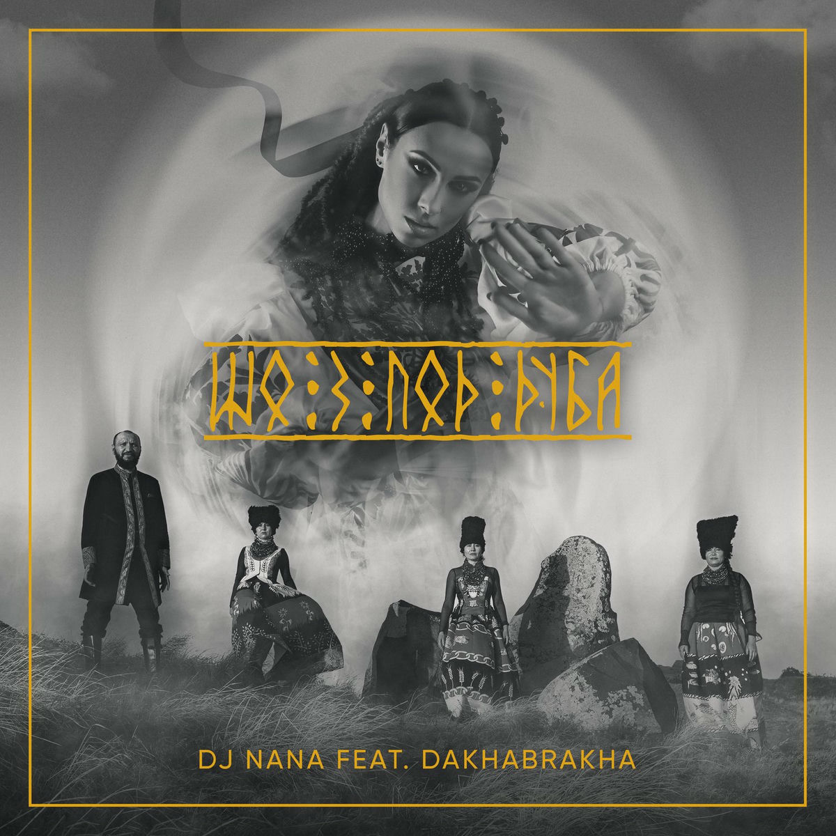 Album cover of Шо З Под Дуба (Remix)