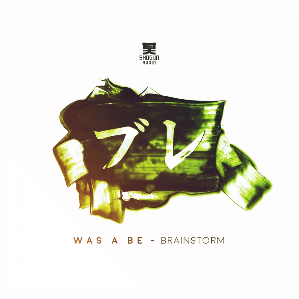 Picture of Brainstorm