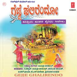Cover of Gejje Ghalirendo