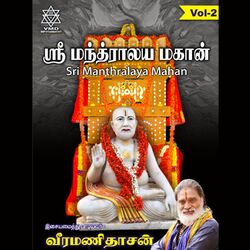 Cover of Sri Manthralaya Mahan, Vol. 2