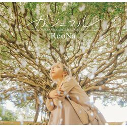 Cover of Gajumaru -Heaven in the Rain-(Special Edition)