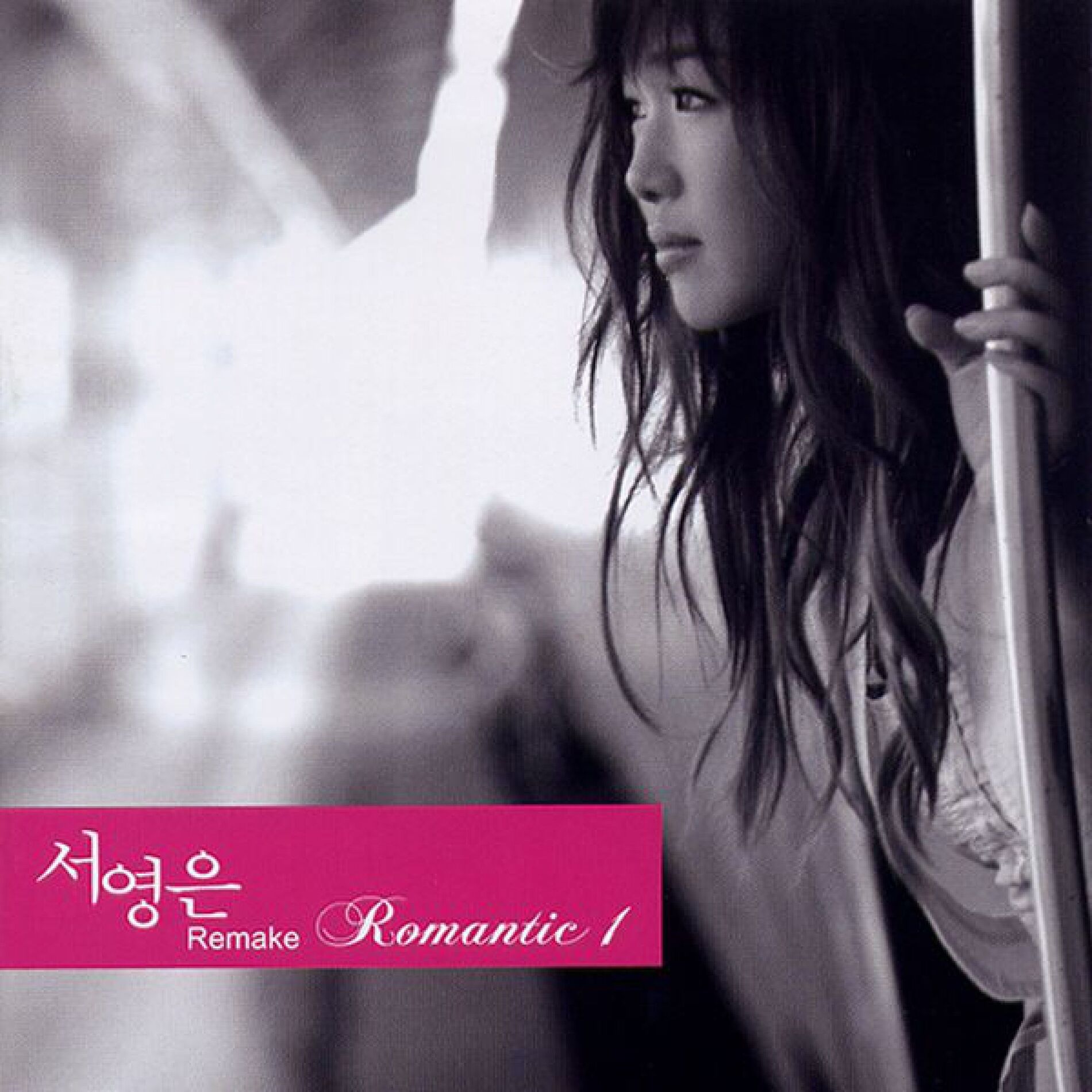 Suh Young Eun: albums, songs, concerts | Deezer