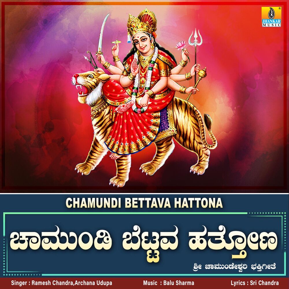 Picture of Chamundi Bettava Hattona - Single