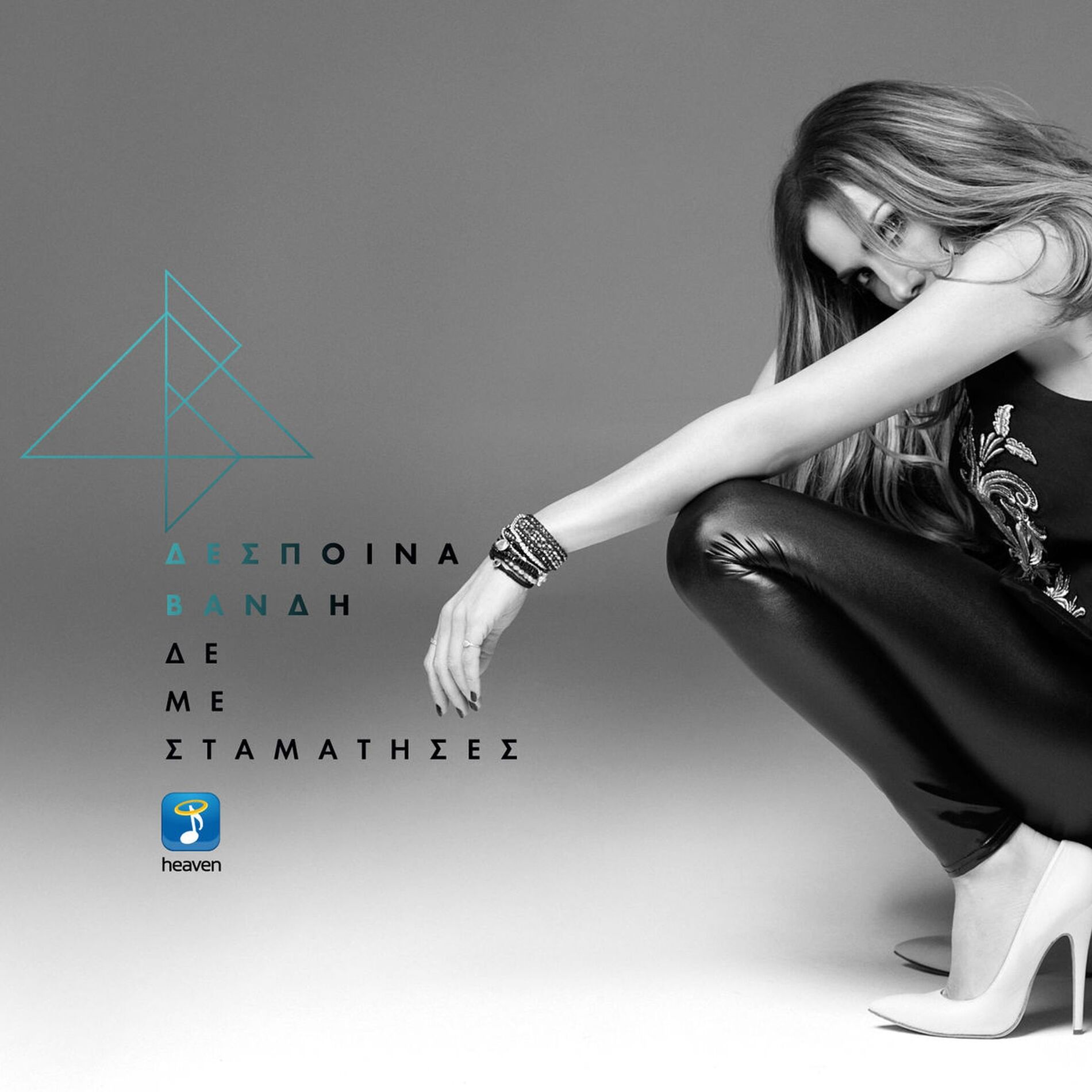 Album cover of De Me Stamatises