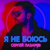 СерьГа & Чиж и Co & Евгений Маргулис - Еду-Еду