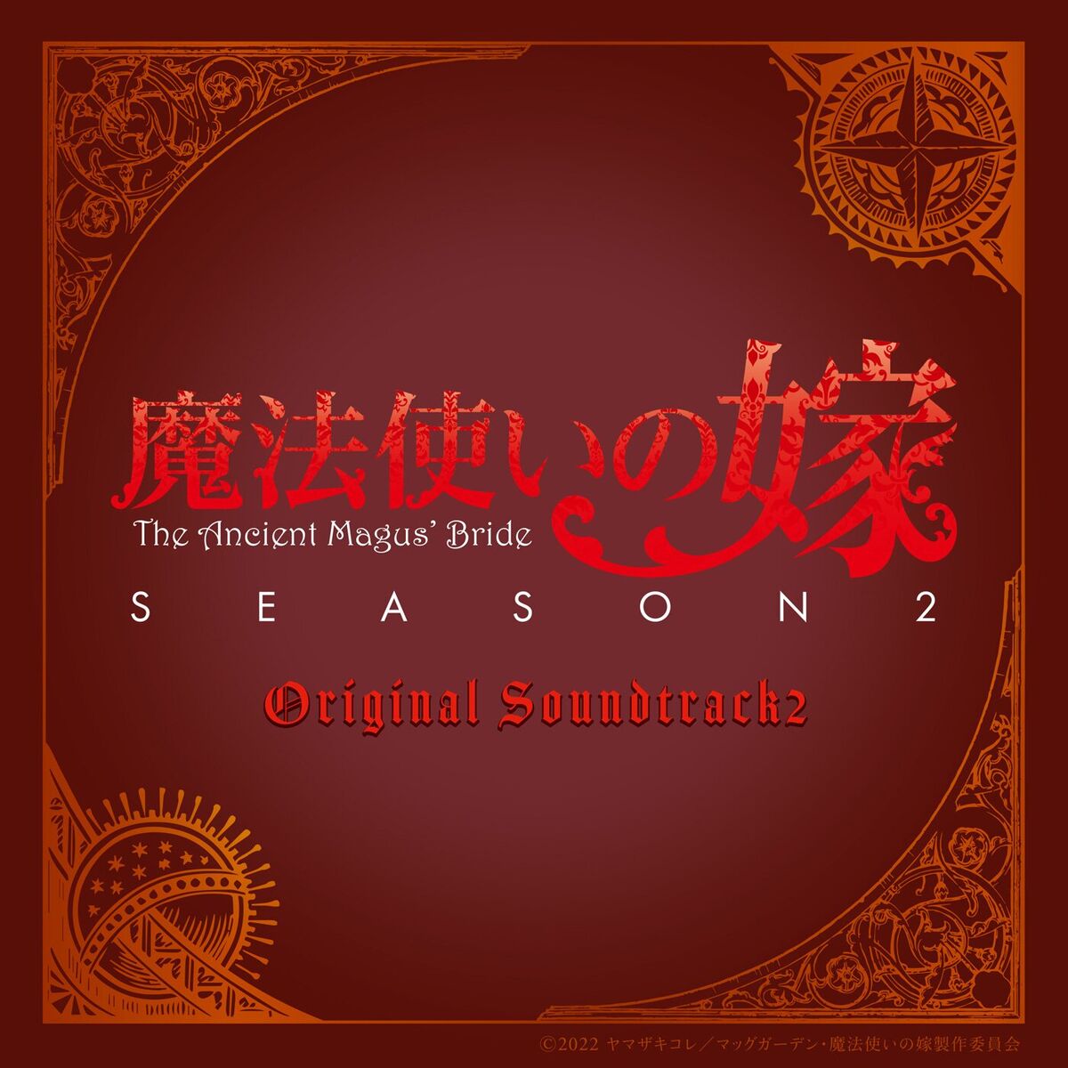 Album cover of Nemurasareta Lineage (TV Size ver.)