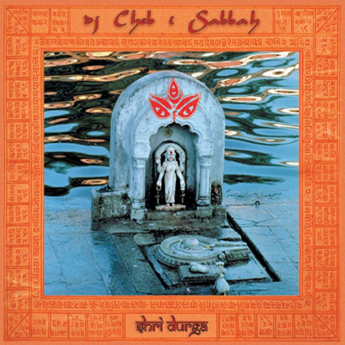 Album cover of Shri Durga