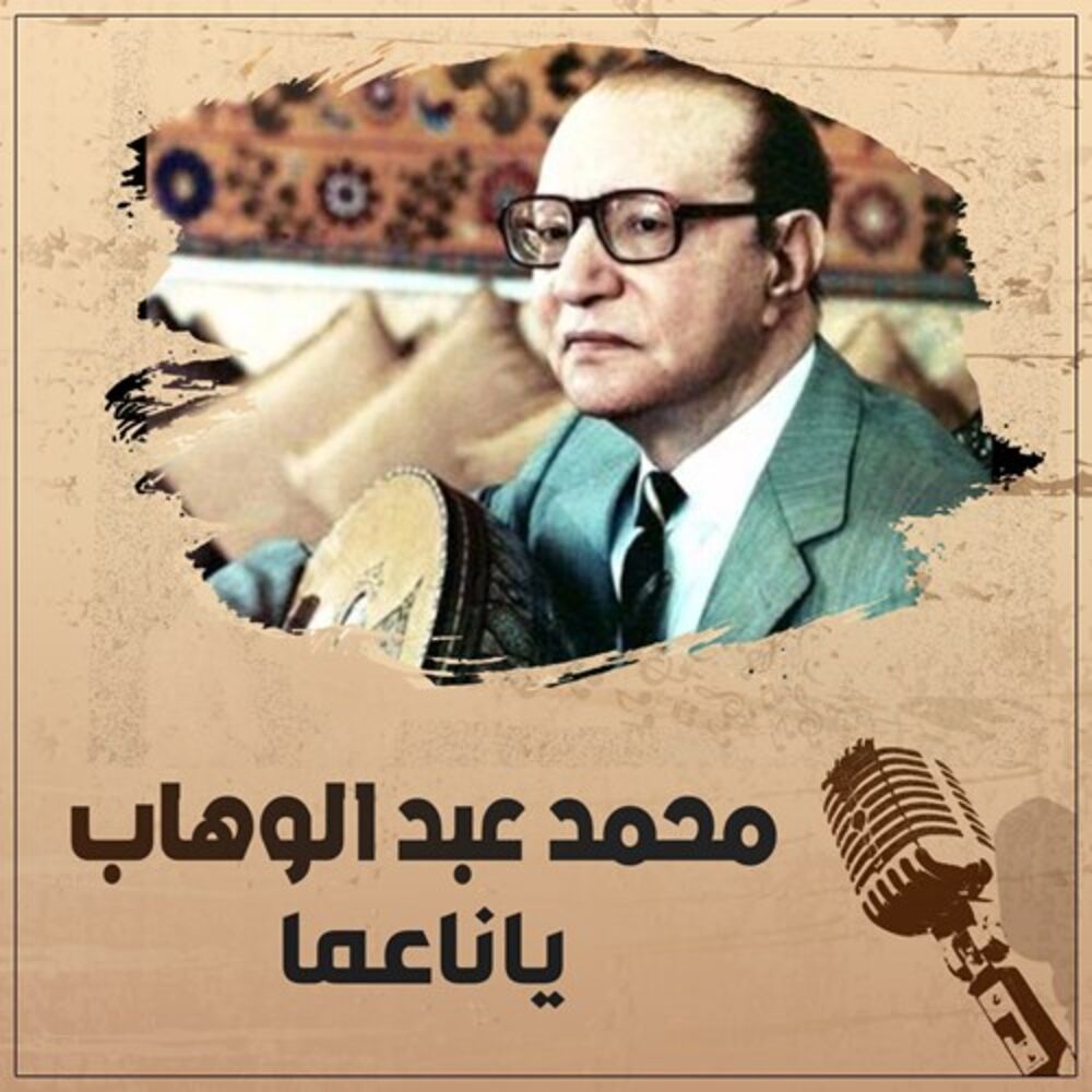 Picture of Ya naama