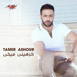 Cover of Karaheny Feky Single
