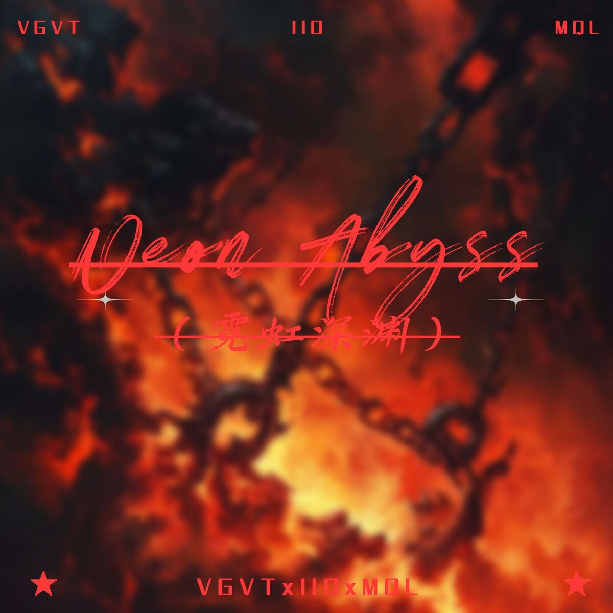 Album cover of Neon Abyss (霓虹深渊)