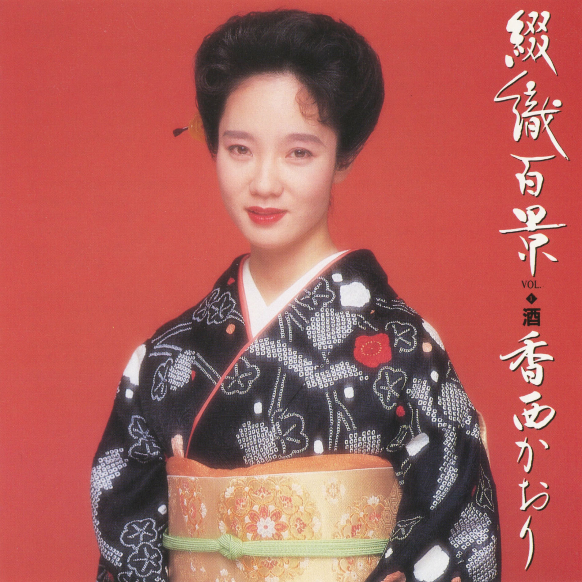 Kaori Kouzai: albums, songs, concerts | Deezer