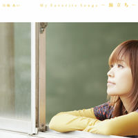 川嶋あい - My Favorite Songs～旅立ち～ | Deezer