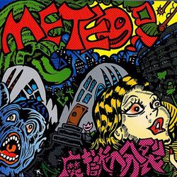 Cover of Magoku No Bunretsu Zekkyou Bukken He Youkoso