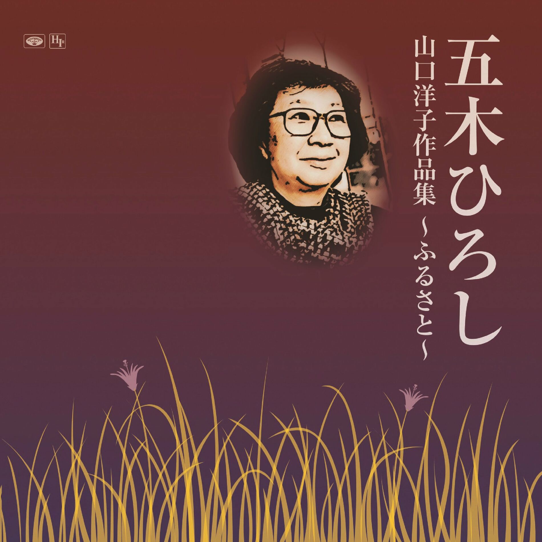 五木ひろし 全曲集2021 - Hiroshi Itsuki | Deezer