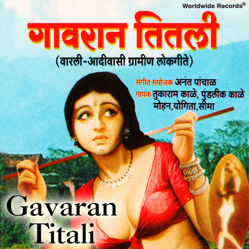 Picture of Gavaran Titali