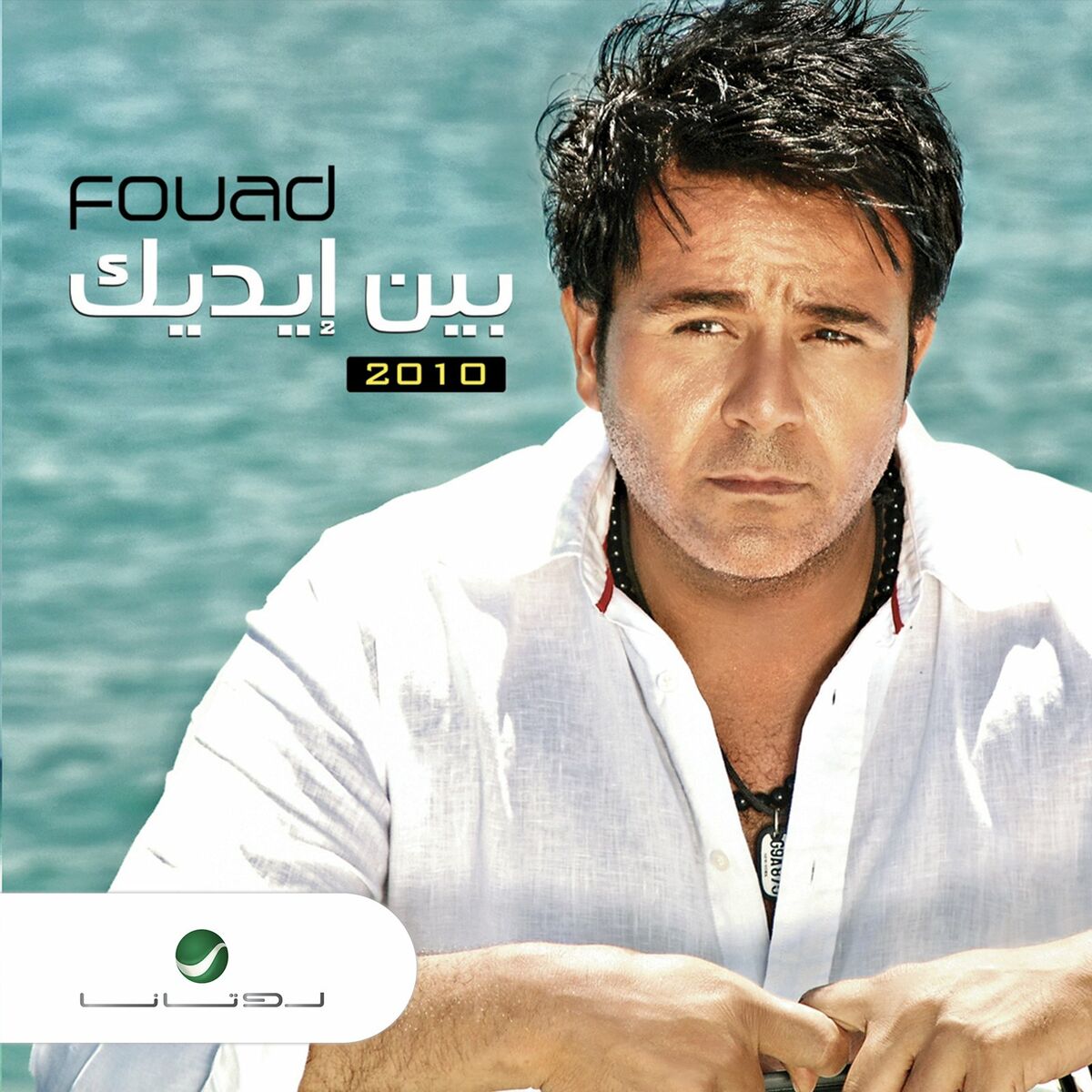 Album cover of Bean Edeak