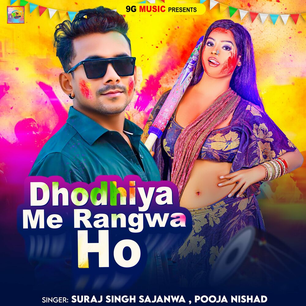 Picture of Dhodhiya Me Rangwa Ho