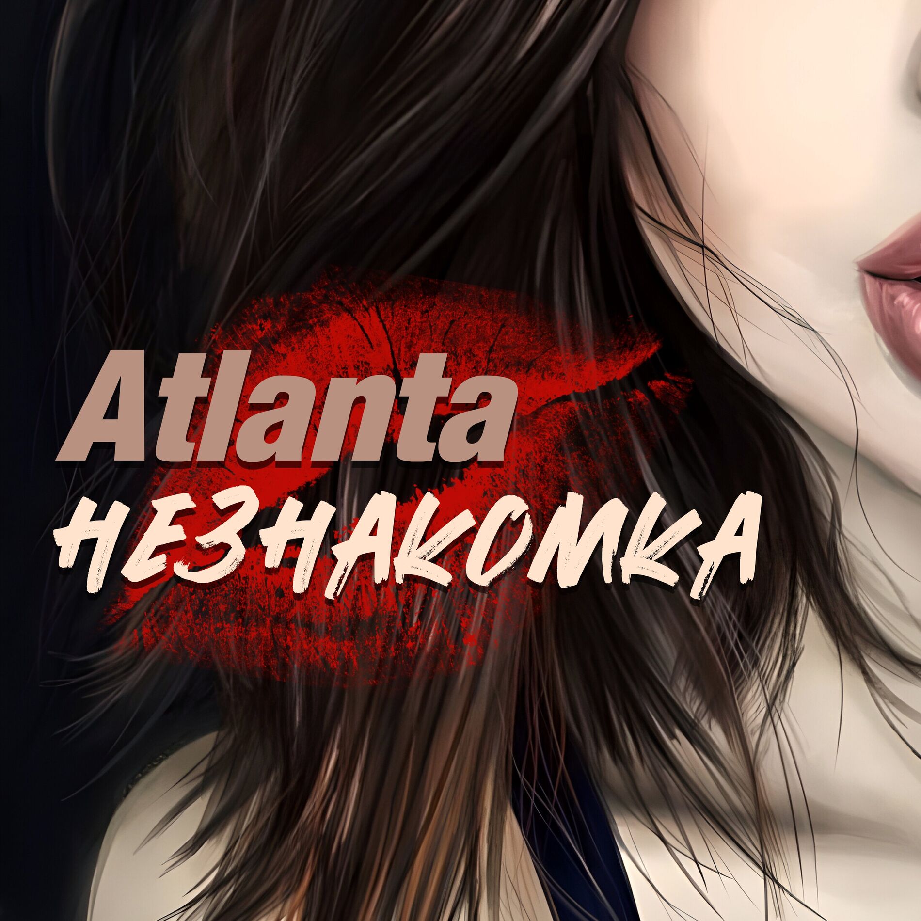 Album cover of Незнакомка