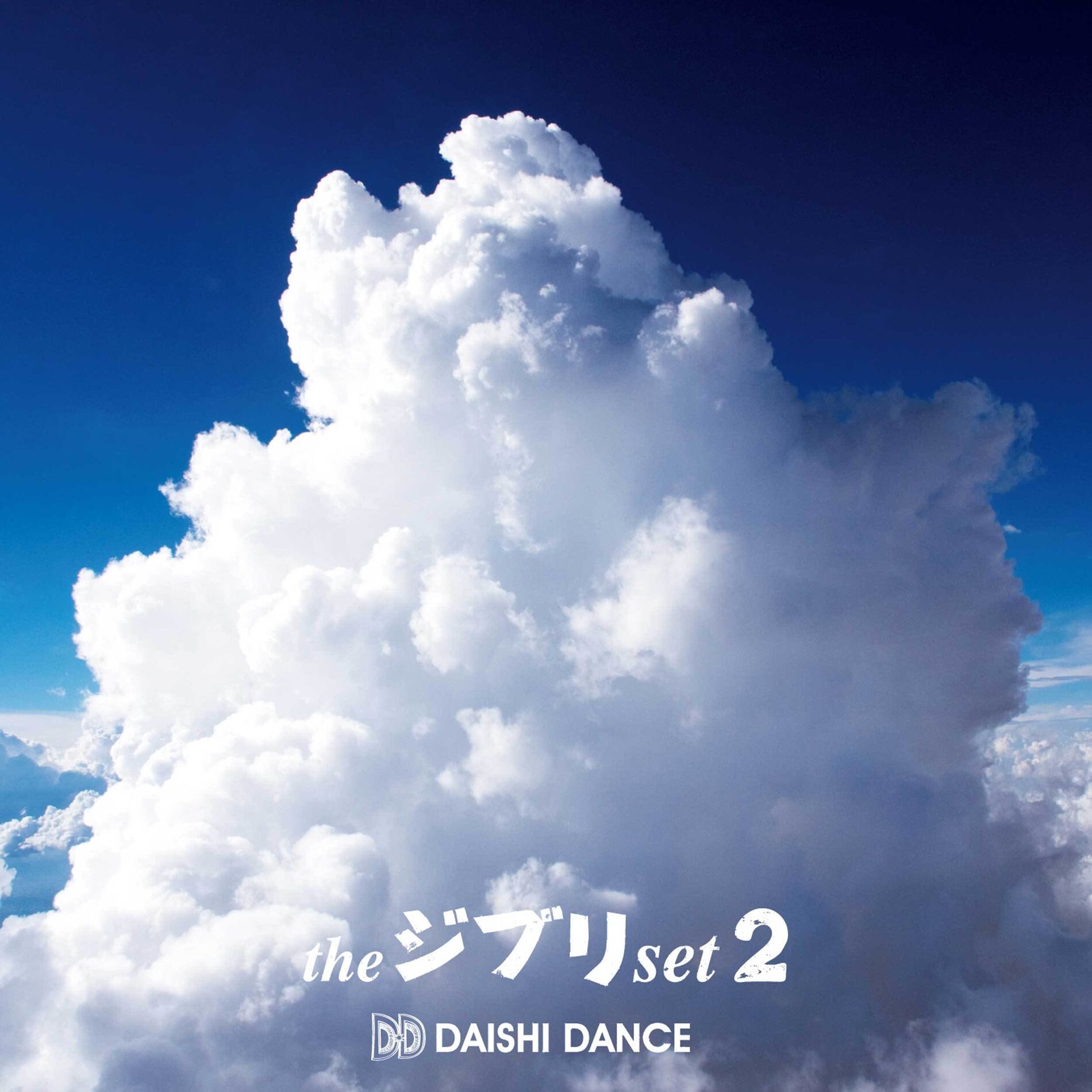 Album cover of Karigurashino Arrietty : Arrietty's Song feat.Cecile Corbel