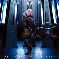 Cover of Eiyuu Unmei No Uta