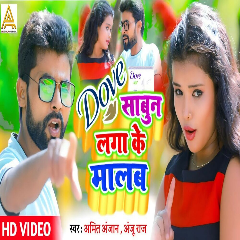 Picture of Dove Sabun Laga Ke Malab