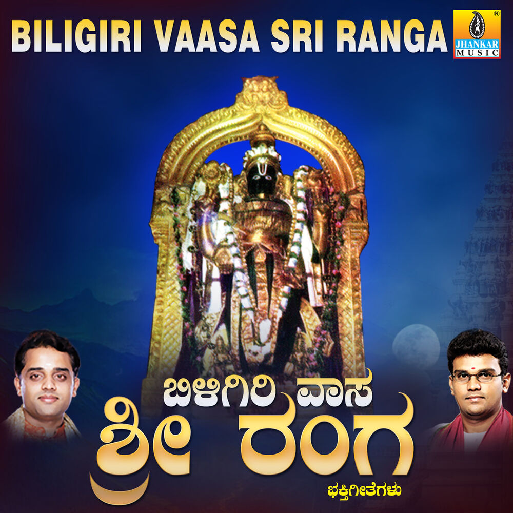 Picture of Biligiri Vaasa Sri Ranga