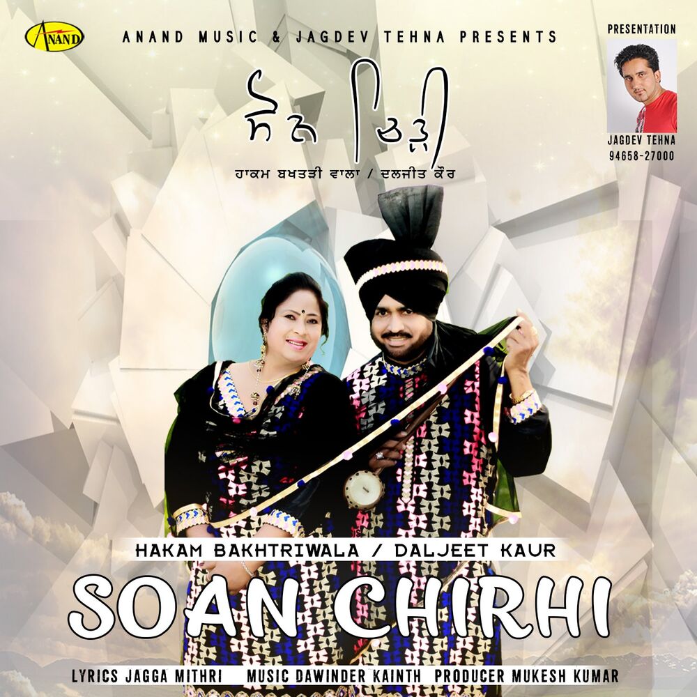 Picture of Soan Chirhi
