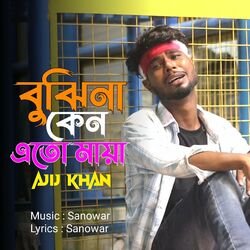 Cover of Bujina ken ato maya