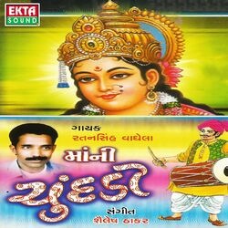 Cover of Mani Chundadi