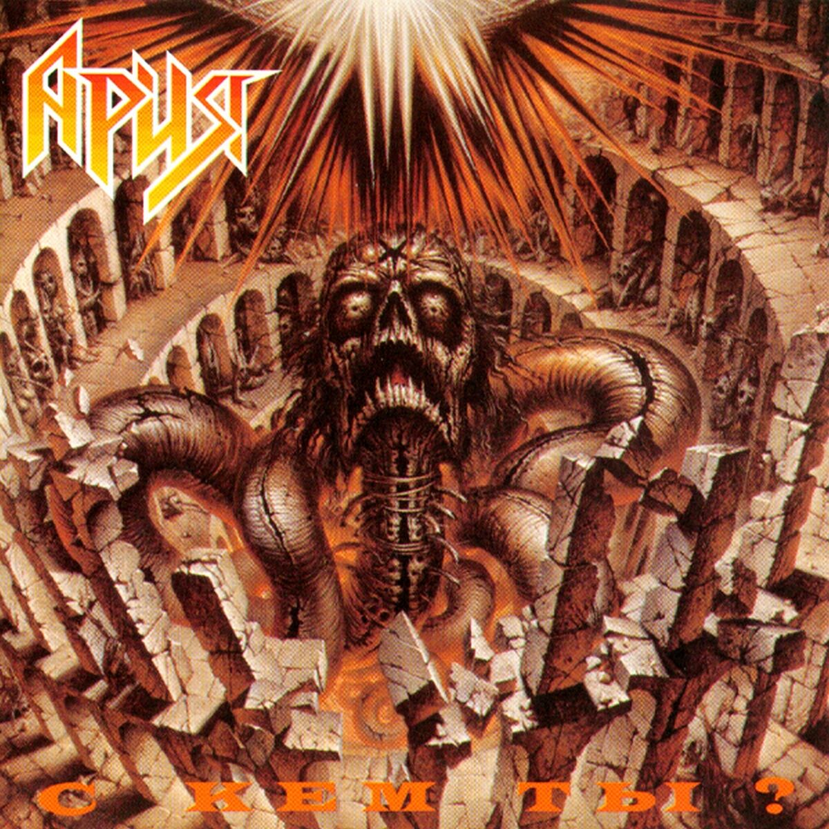 Album cover of С кем ты?