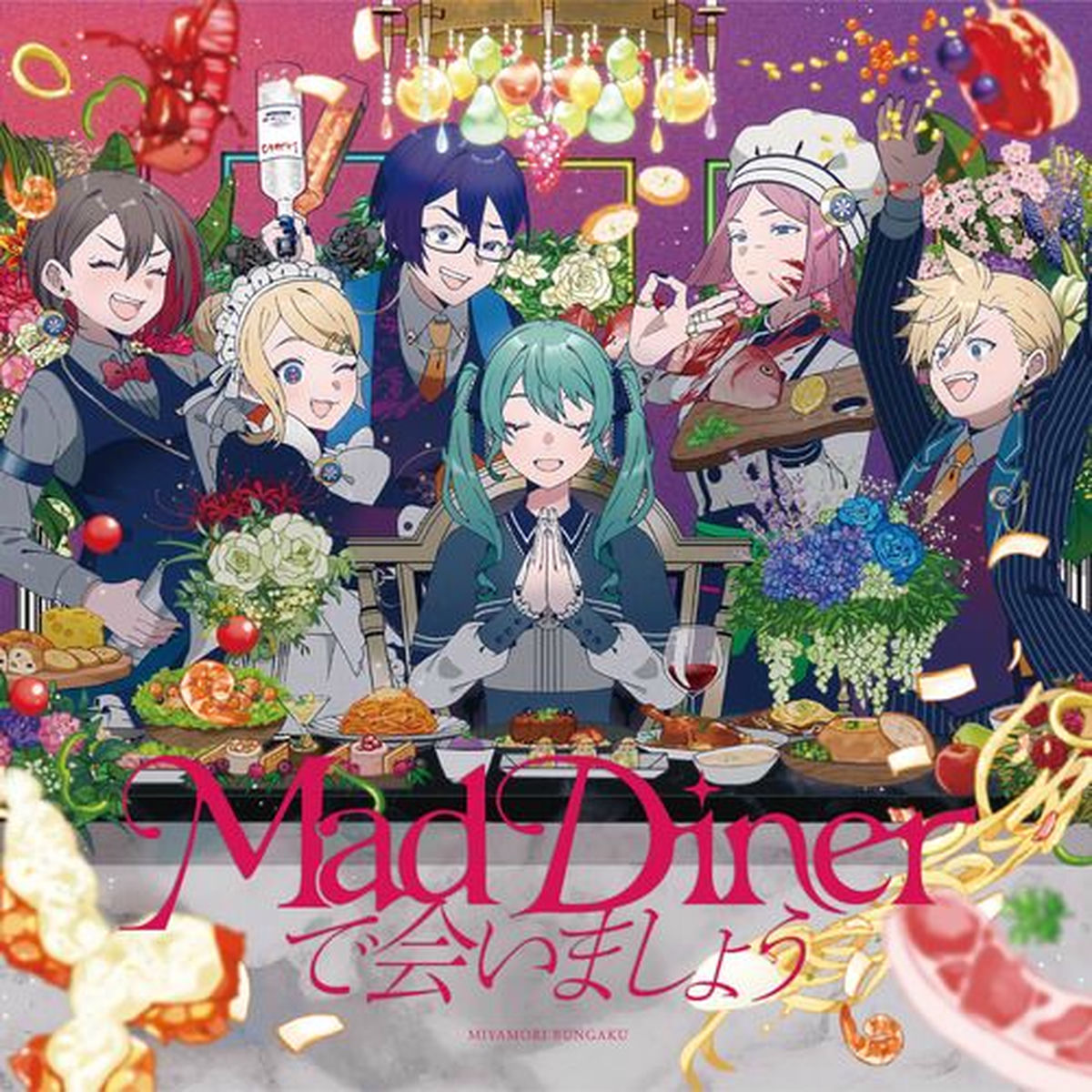 Album cover of See You at the Mad Diner