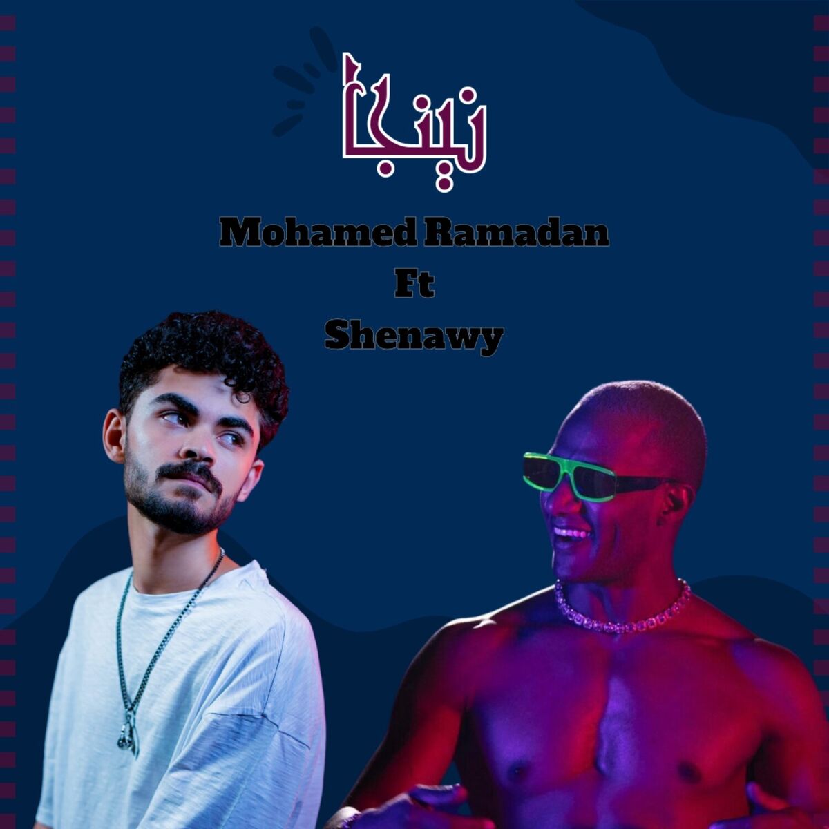 Album cover of نينجا