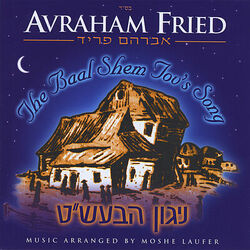 Cover of The Baal Shem Tov's Song