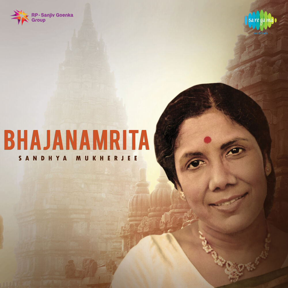 Picture of Bhajanamrita