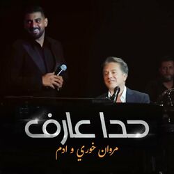 Cover of Hada Aaref (Live)