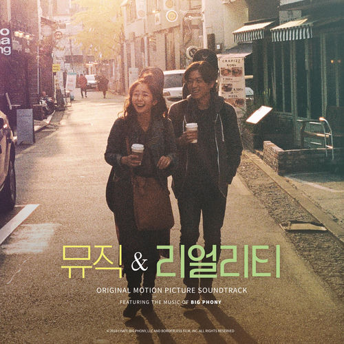 MUSIC & REALITY (Original Motion Picture Soundtrack) artwork