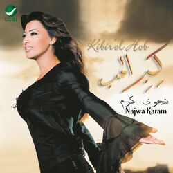 Cover of Kibirel Hob
