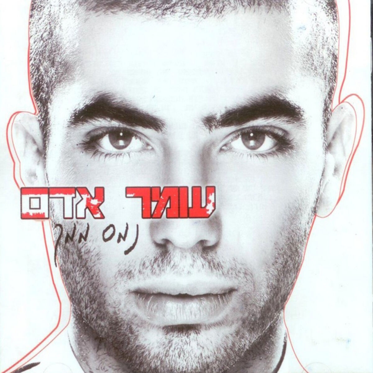 Album cover of Hopa