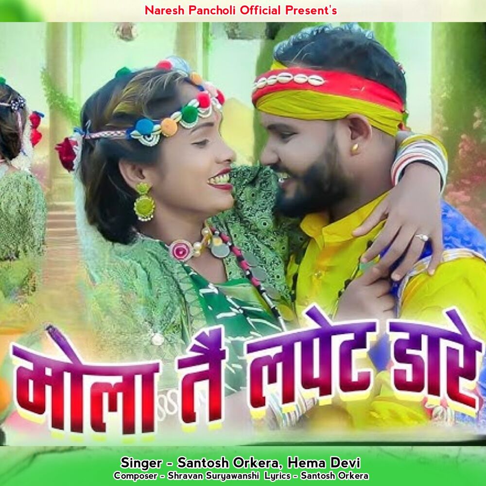Picture of Mola Tain Lapet Dare