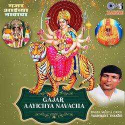 Cover of Gajar Aayichya Navacha