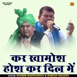 Cover of Kar Khamosh Hosh Kar Dil Main