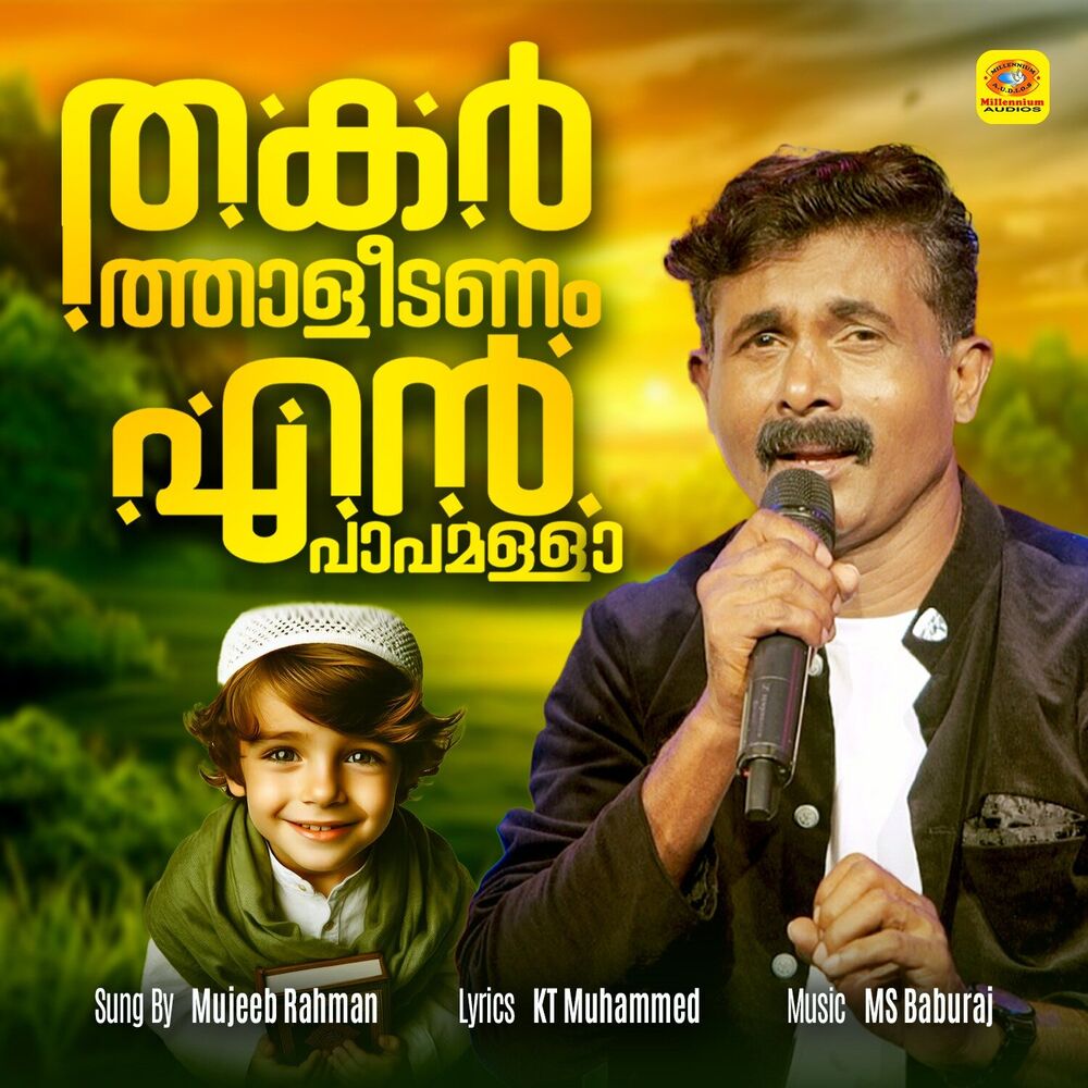 Picture of Thakarthaaleedanam En Papamallah