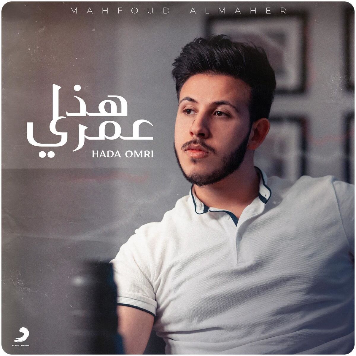 Album cover of Hada Omri