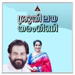 Cover of Sruthilaya Tharangini