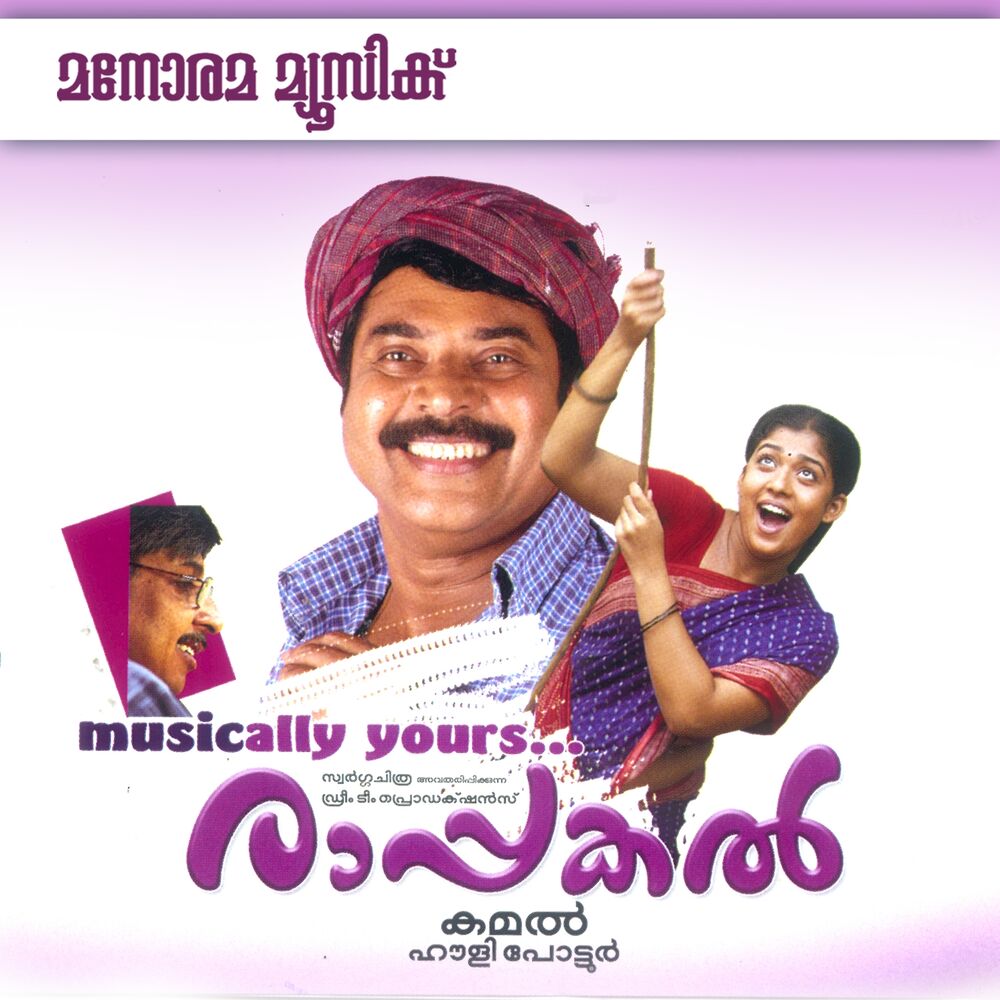 Picture of Rappakal (Original Motion Picture Soundtrack)