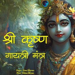 Cover of Shri Krishna Gayatri Mantra