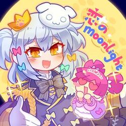 Cover of Koi no Moonlight