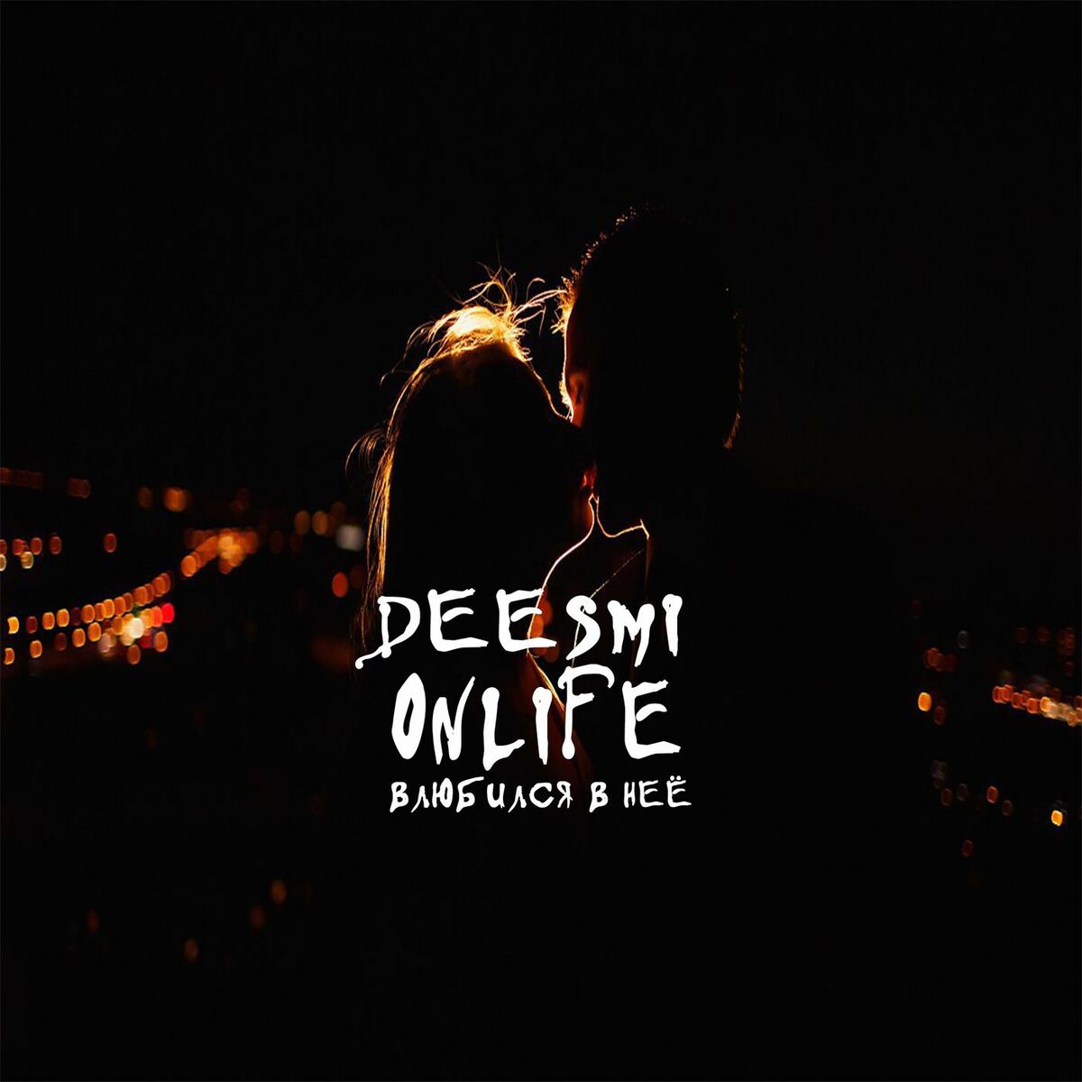 Album cover of Влюбился в неё