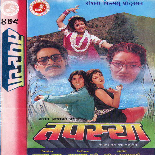 Tapasya (Original Motion Picture Soundtrack)