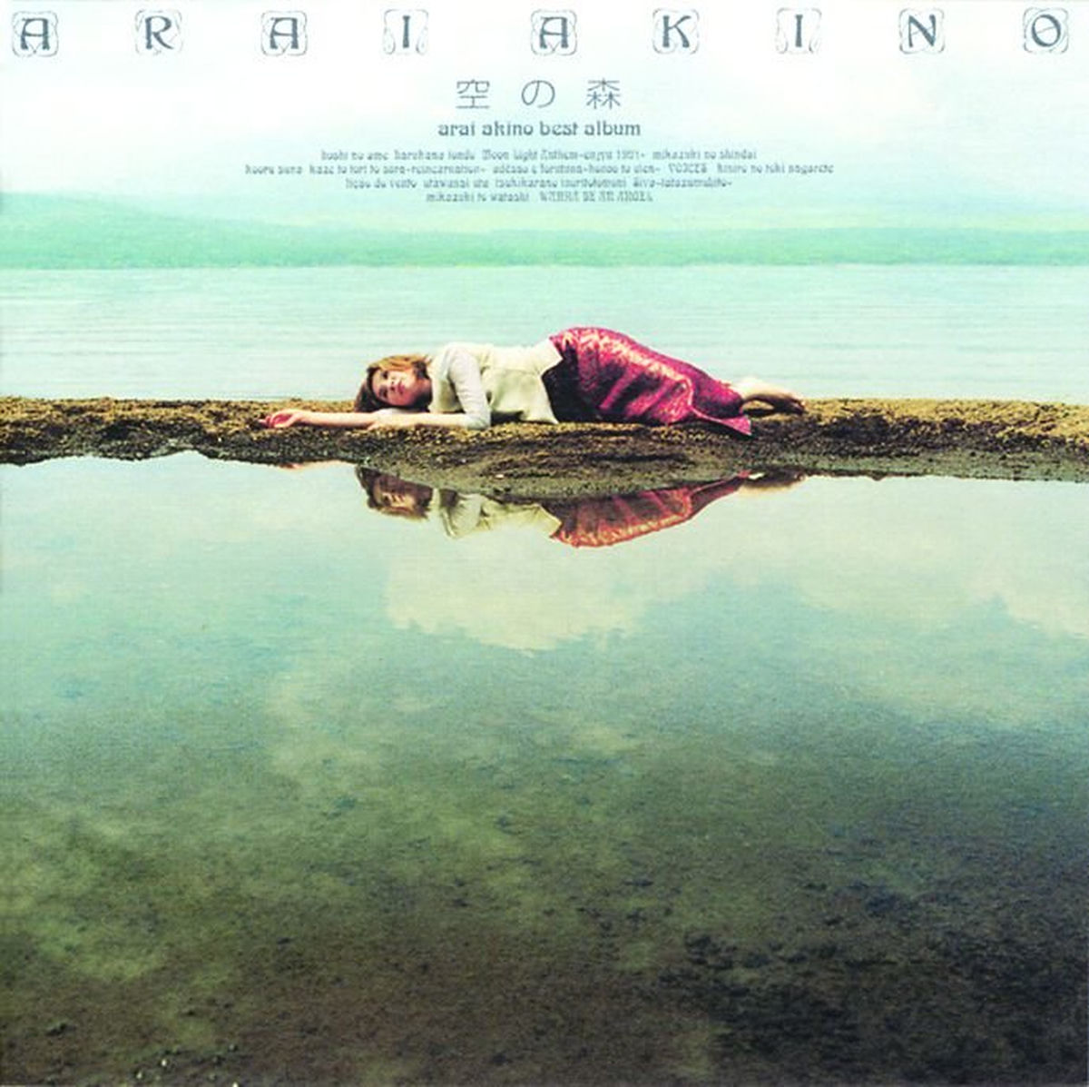 Album cover of Ko-ru Suna